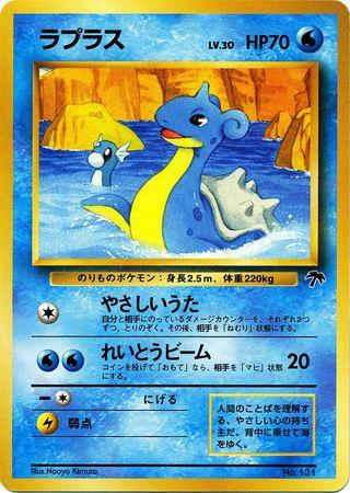 Japanese Southern Islands Lapras Pokémon card